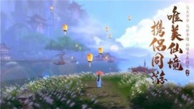 俠影尋仙之一劍傾情截圖