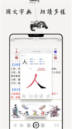 國學(xué)啟蒙古詩詞典截圖