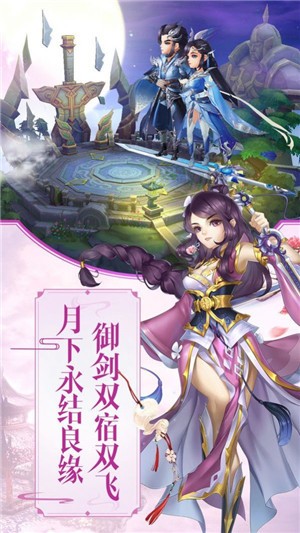 太古修真诀手游