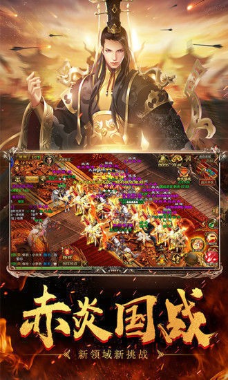 蓋世英雄神途打金版截圖