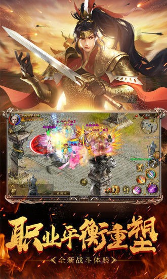 蓋世英雄神途打金版截圖