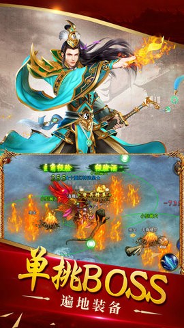 征戰(zhàn)龍庭手游版截圖