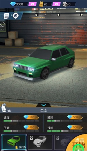 超車請注意截圖