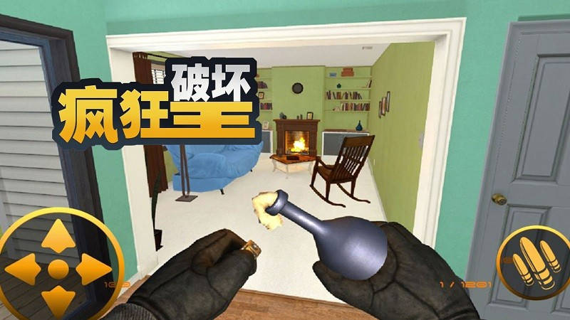 瘋狂破壞王截圖