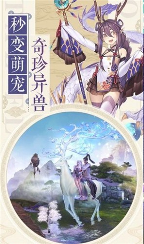 幻世御靈截圖