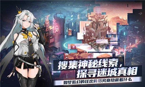 映月城与电子姬2.0.10手游