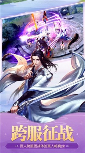 武俠之神級(jí)劍仙截圖