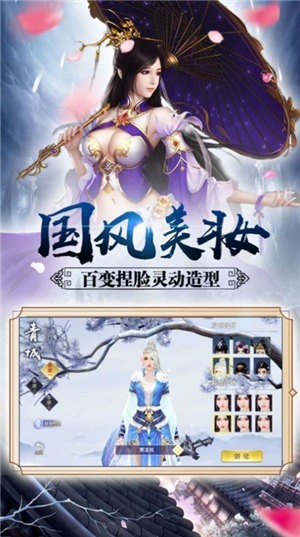 青丘奇緣之九靈幻曲截圖