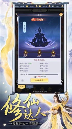 一念诸神手游
