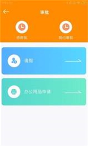 晨腾景助管截图