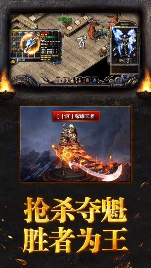 紫月傳奇紅包版截圖