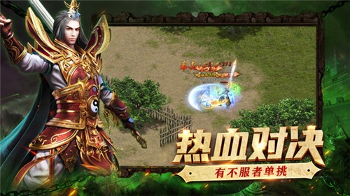 復(fù)古火龍1.80合擊截圖