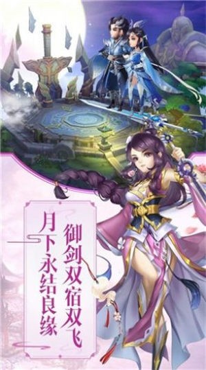 破天世界手游
