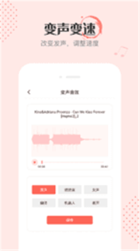多多音频编辑截图