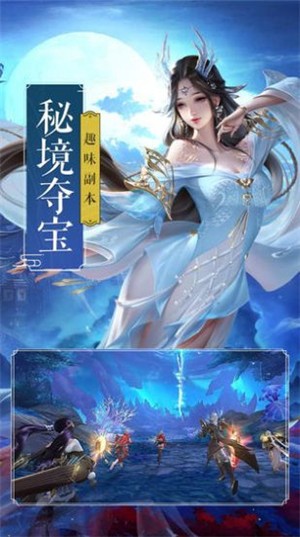 仙道成神截圖