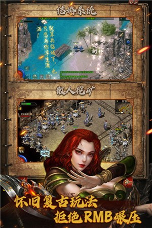 無眠冰雪傳奇截圖