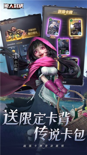 狼人對(duì)決1.0.45截圖