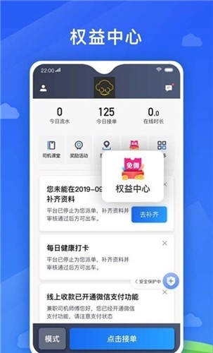 好久来司机‪端‬截图