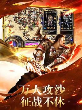 傳奇sf回收版截圖