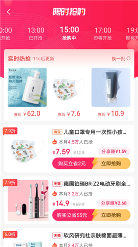 挖寶識貨截圖