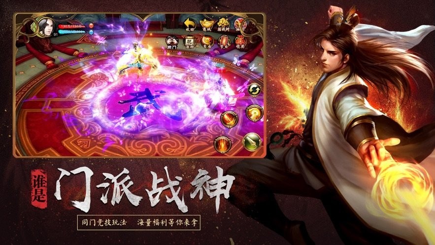 神途天下老冰雪打金版截圖