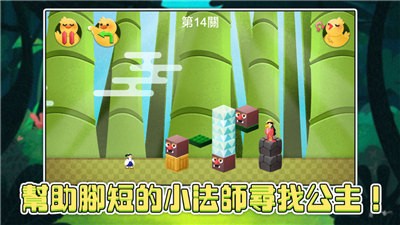 一寸小法師截圖