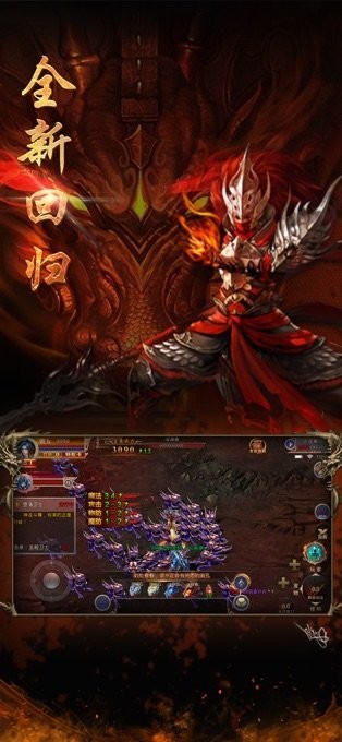烈火王座傳奇截圖