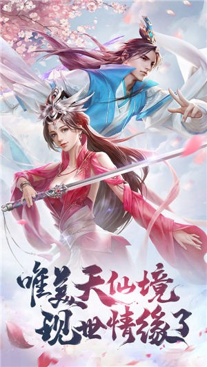 傲世真诀手游