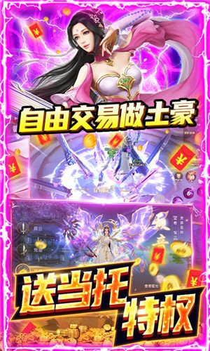 夢幻仙語正版截圖