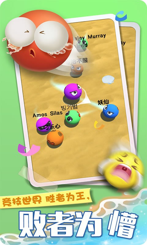 球球大豐收截圖