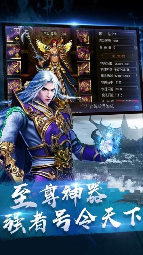9377風(fēng)流霸業(yè)截圖