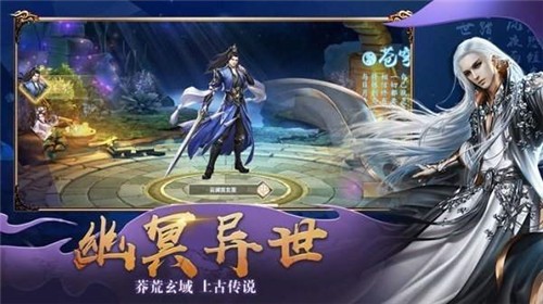 蜀山神域截圖