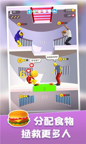 饑餓控制臺(tái)截圖