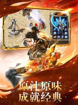 皓月傳奇1.95超變版截圖