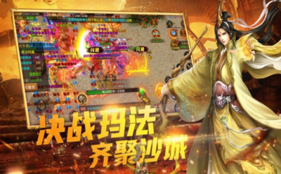 星龍傳奇截圖