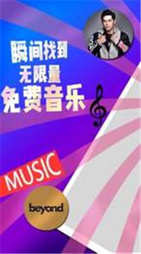 简单云音乐截图
