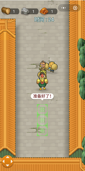 騰訊故宮口袋宮匠截圖