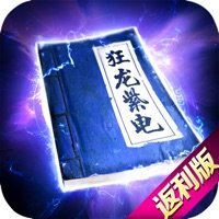 狂龍紫電傳奇單機版