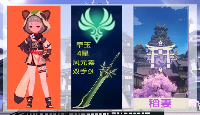 原神sayu早玉技能爆料 逗游网