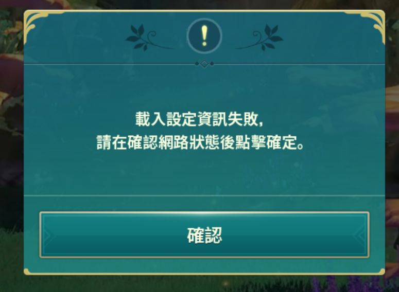 二之國交錯世界進不去怎么辦