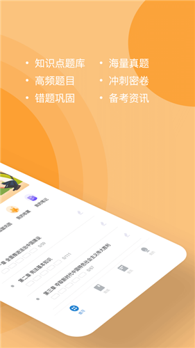 導(dǎo)游練題狗截圖