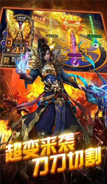 180火龍合擊截圖