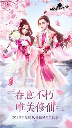 劍倚天下幻想封神截圖