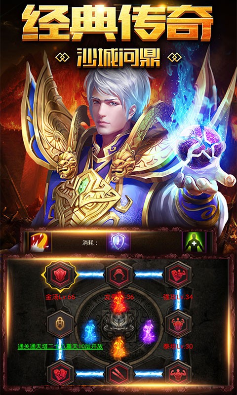 九鼎神途之冰雪之城截圖