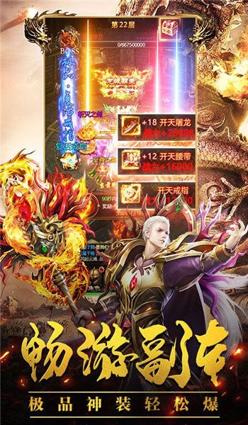 激情奪寶傳奇截圖