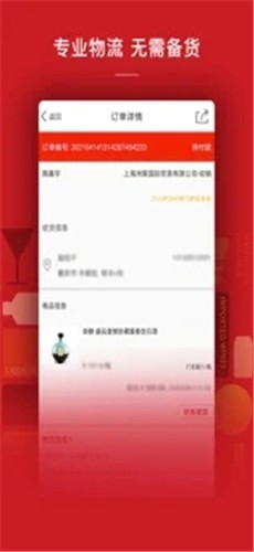 誠選酒倉截圖