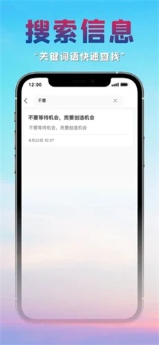 很好記事本截圖