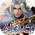 剑弑天下斩魔问道