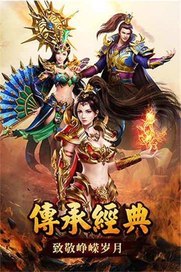 传奇1.70单机版手游