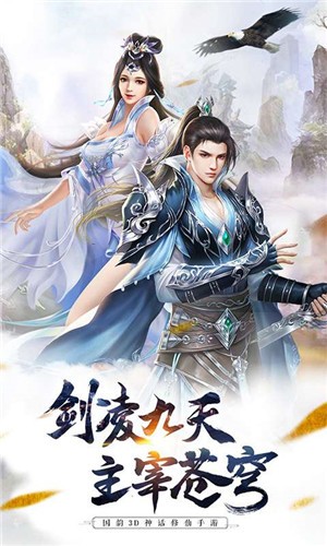 天仙月之夢幻蒼穹截圖